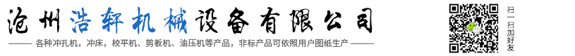 沧州6686体育有限公司